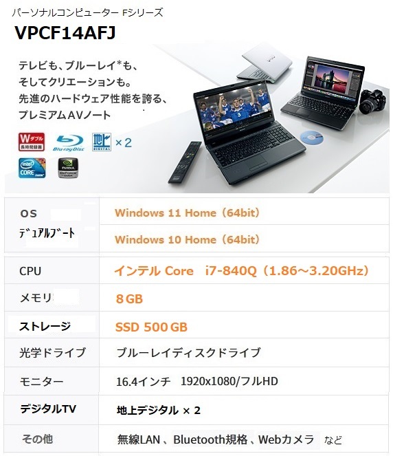 2025年最新】Yahoo!オークション -sony vaio vpcfの中古品・新品 2025年最新】Yahoo!オークション -sony vaio vpcfの中古品・新品
