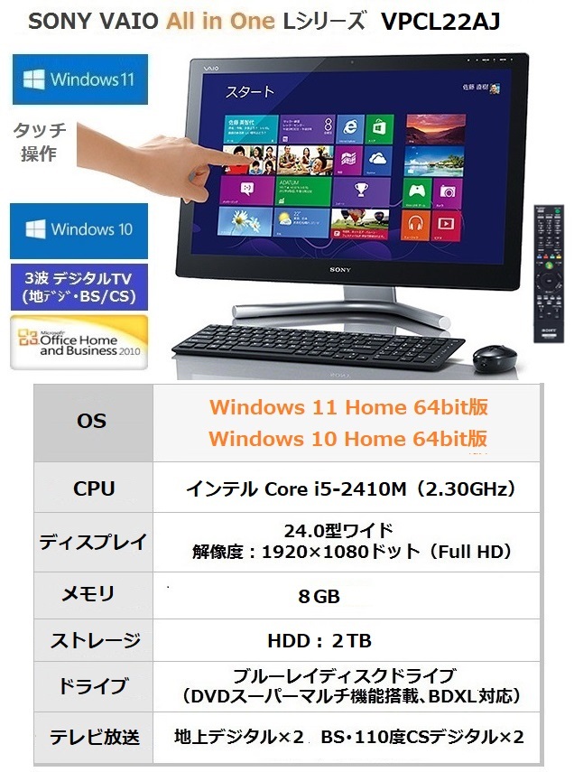 2025年最新】Yahoo!オークション - モニタ一体型(ソニー 2025年最新】Yahoo!オークション - モニタ一体型(ソニー