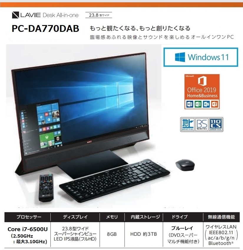 2025年最新】Yahoo!オークション -nec lavie デスクトップの中古 2025年最新】Yahoo!オークション -nec lavie デスクトップの中古