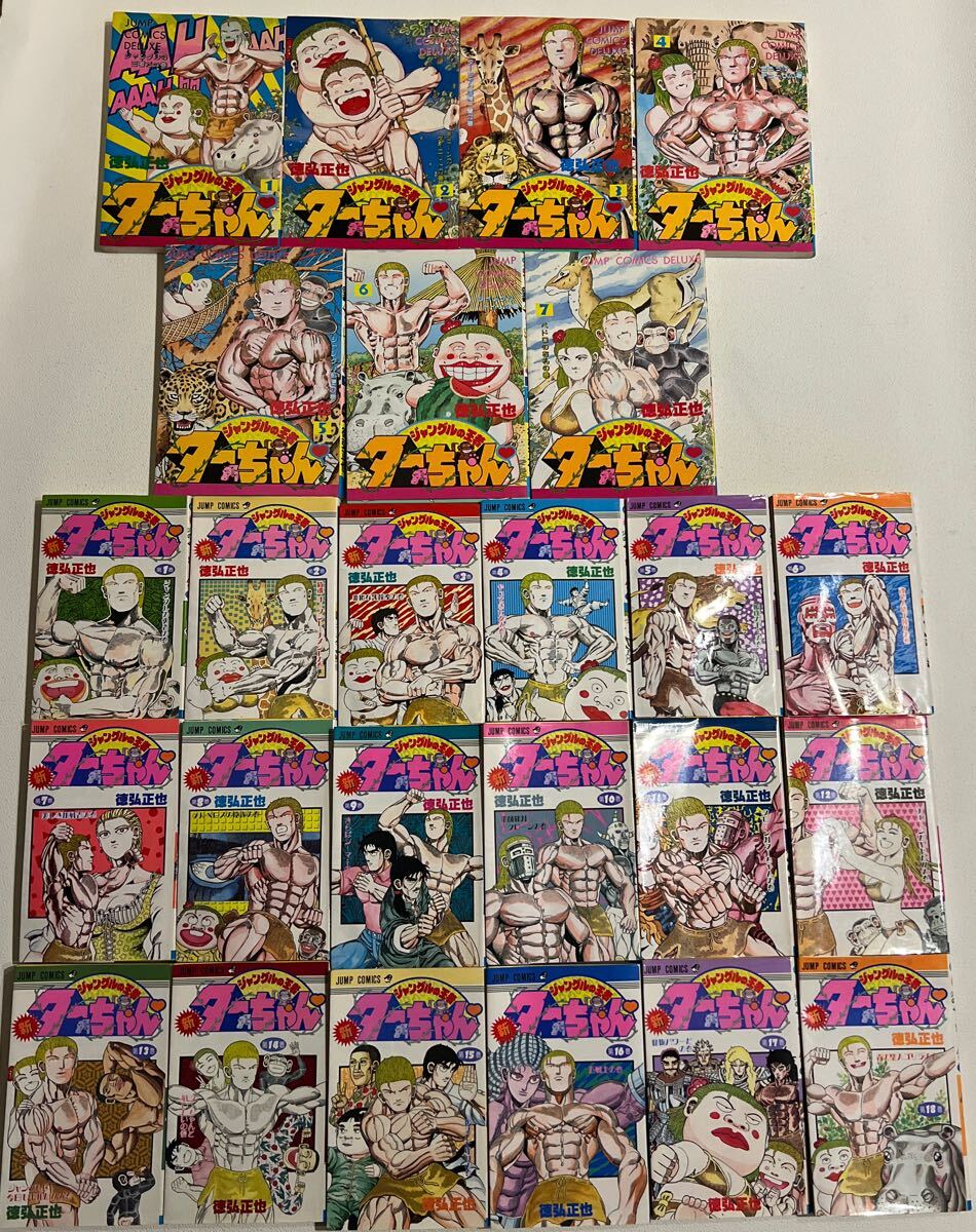 Yahoo!オークション -「ジャングルの王者ターちゃん」(漫画 Yahoo!オークション -「ジャングルの王者ターちゃん」(漫画