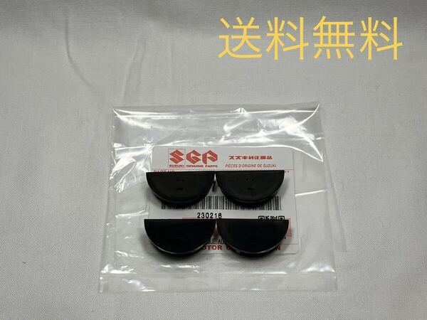 【送料無料】スズキ純正GSX250E カムプラグ( エンジン ヘッドカバー ガスケット シリンダー カムシャフト ザリ ゴキ 刀 katana )