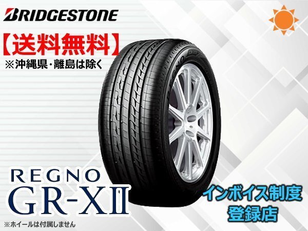 ブリヂストンレグノGRーX II、175/65R15、キューブZ12鉄ホイール ブリヂストンレグノGRーX II、175/65R15、キューブZ12鉄ホイール