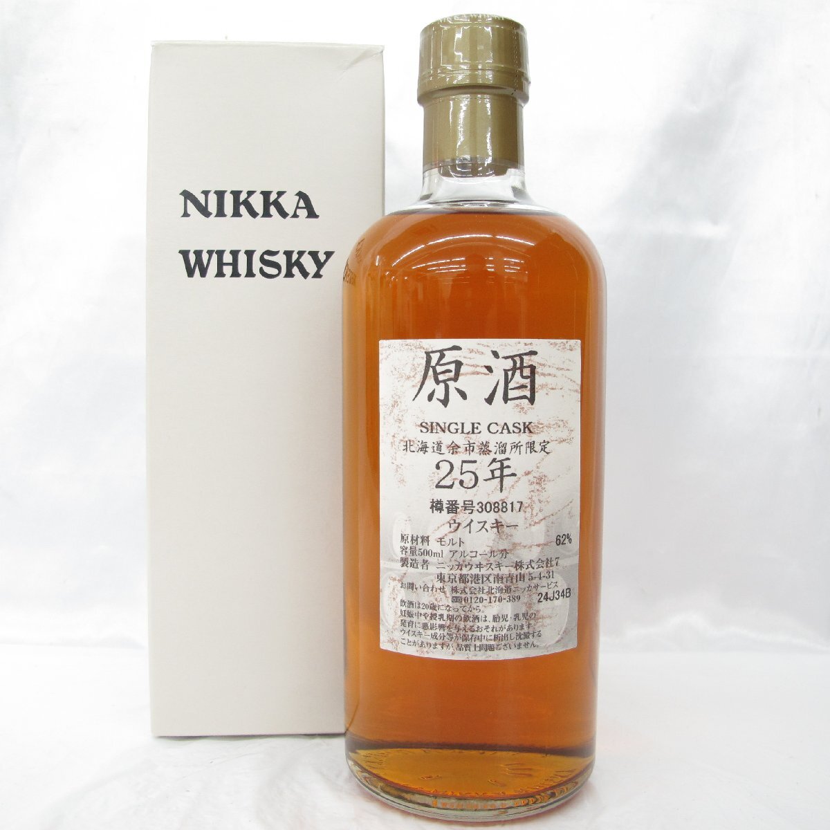Yahoo!オークション -「余市 原酒 25年」(日本) (ウイスキー)の Yahoo!オークション -「余市 原酒 25年」(日本) (ウイスキー)の
