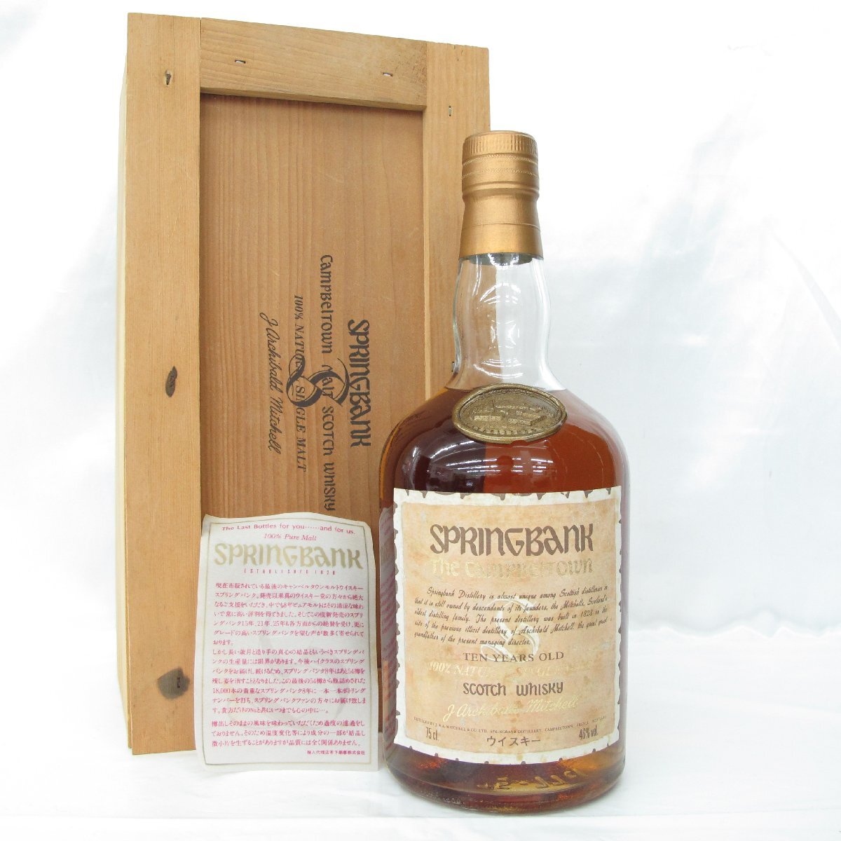 スプリングバンク | TheWhiskyLegend