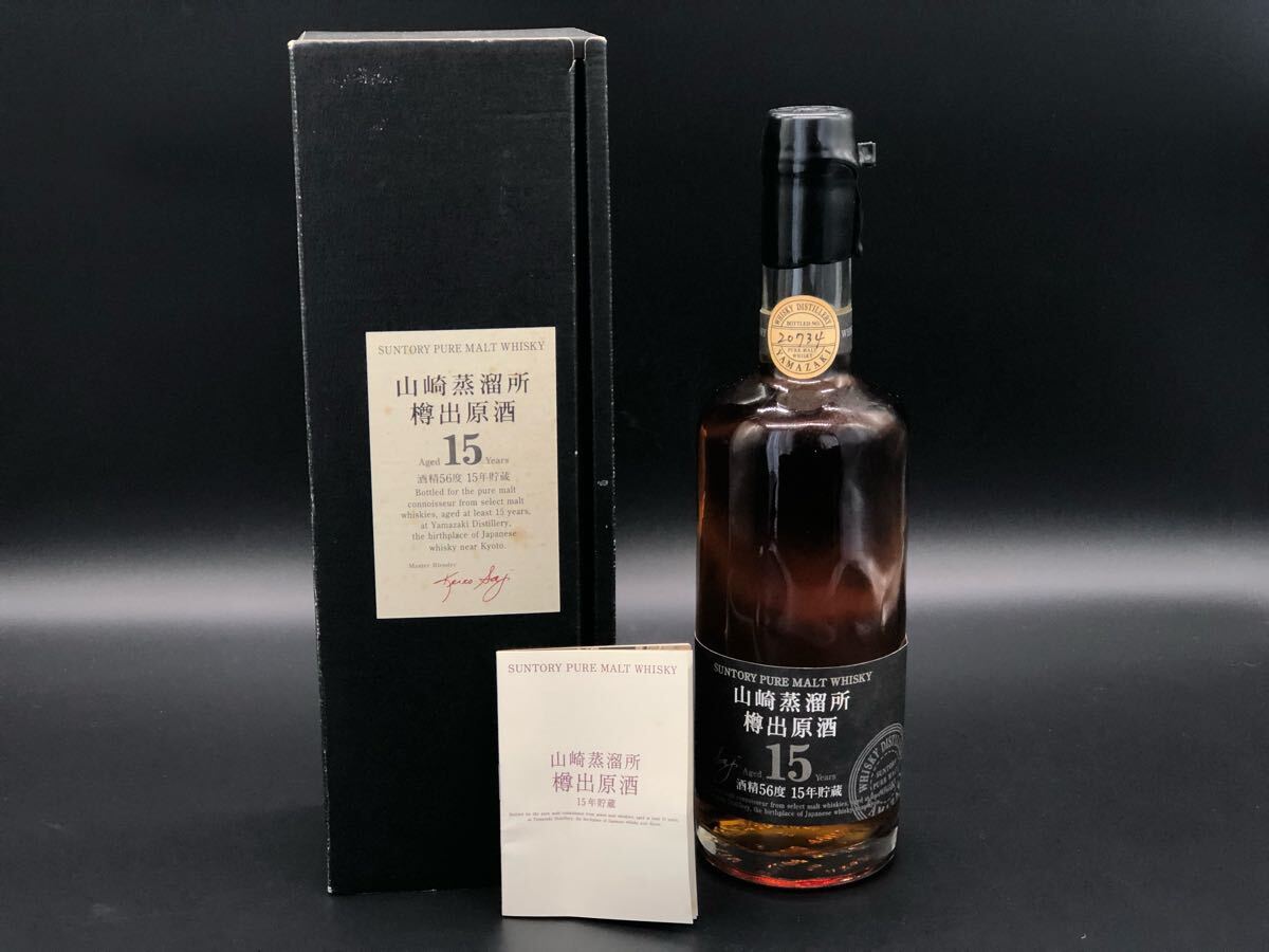 Yahoo!オークション -「山崎蒸溜所 樽出原酒 15年」の落札相場 Yahoo!オークション -「山崎蒸溜所 樽出原酒 15年」の落札相場