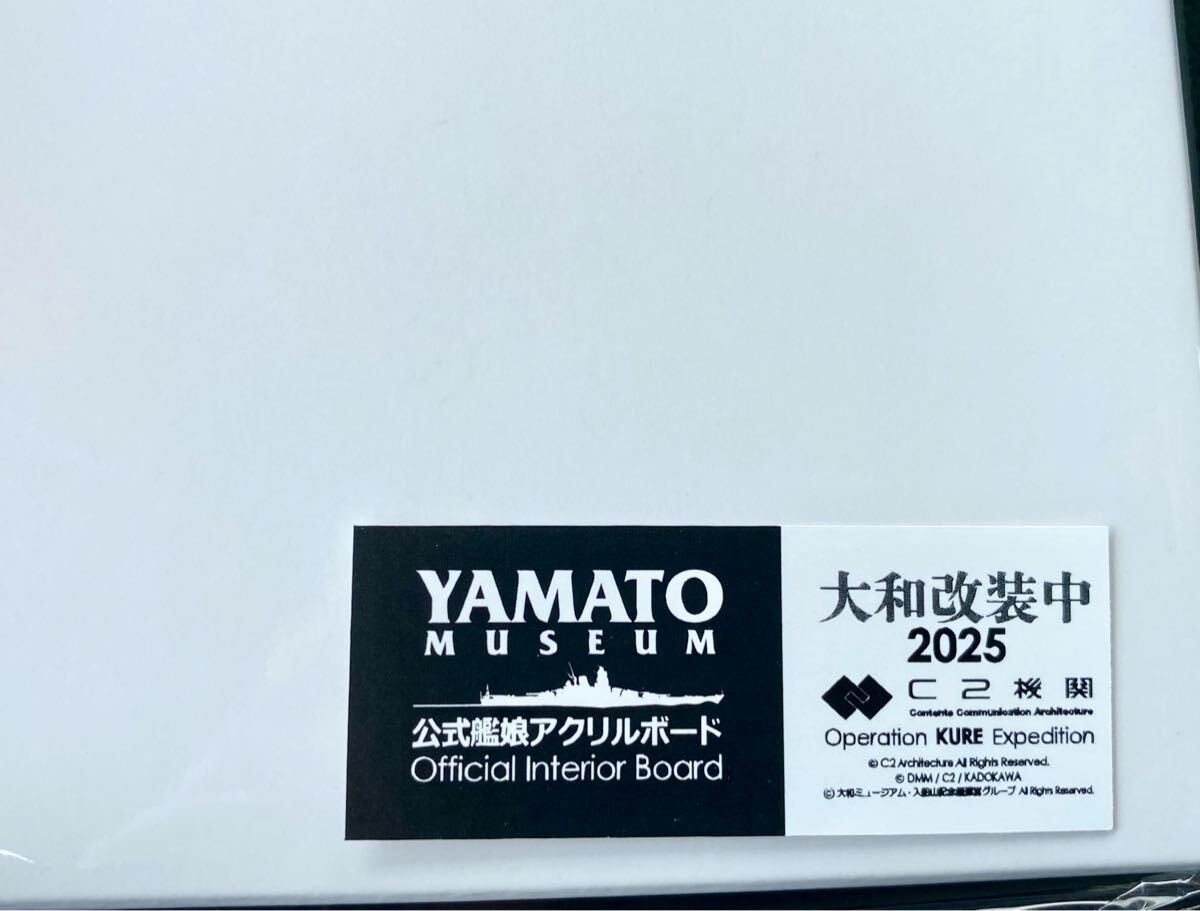 Yahoo!オークション -「大和ミュージアム」の落札相場・落札価格