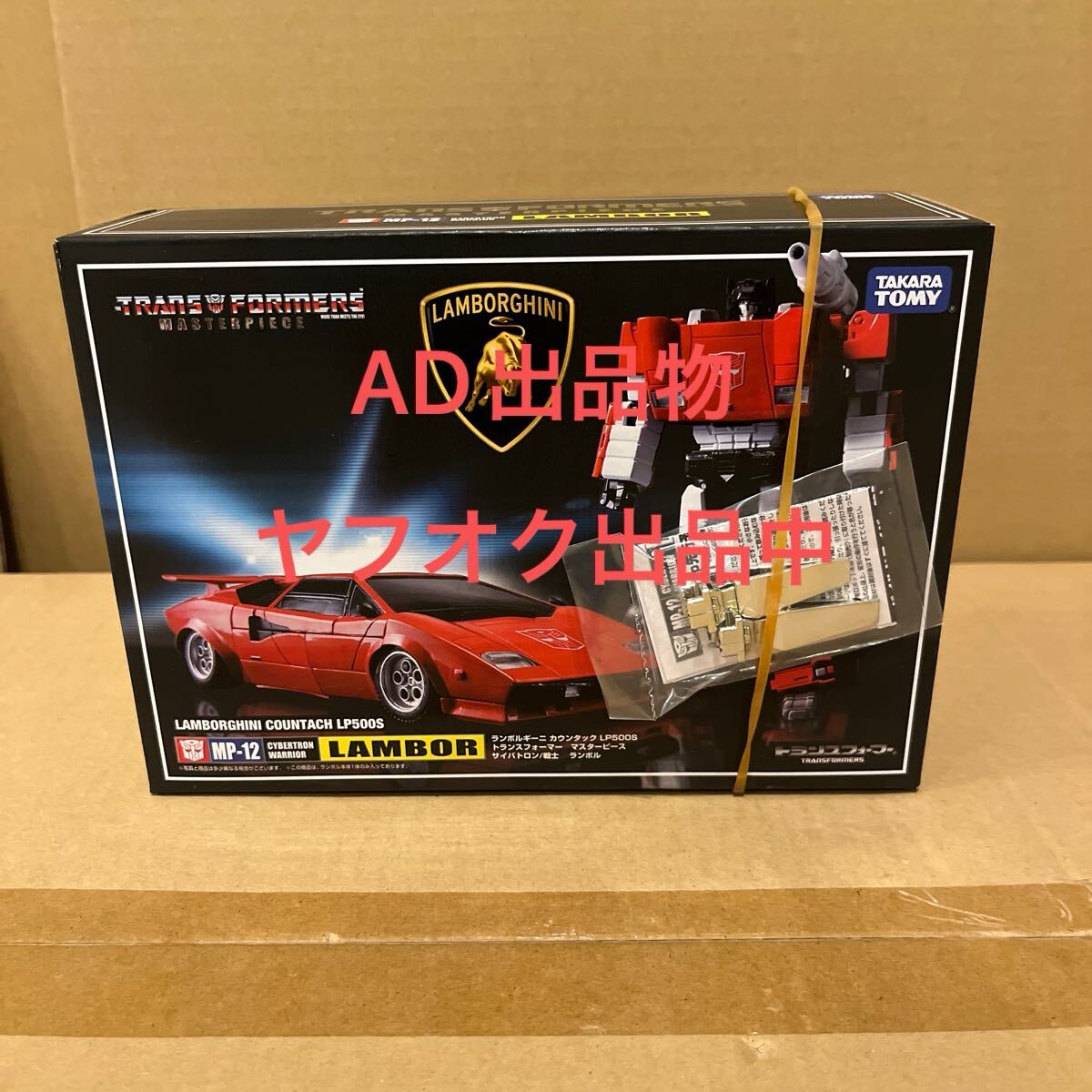 2025年最新】Yahoo!オークション -マスターピース MP12 ランボル 2025年最新】Yahoo!オークション -マスターピース MP12 ランボル