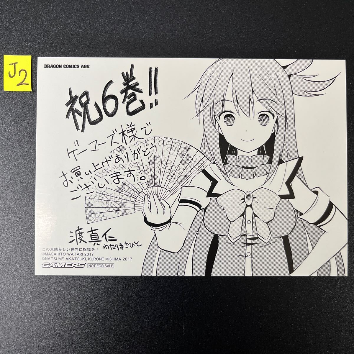 2025年最新】Yahoo!オークション -このすば カードの中古品 2025年最新】Yahoo!オークション -このすば カードの中古品