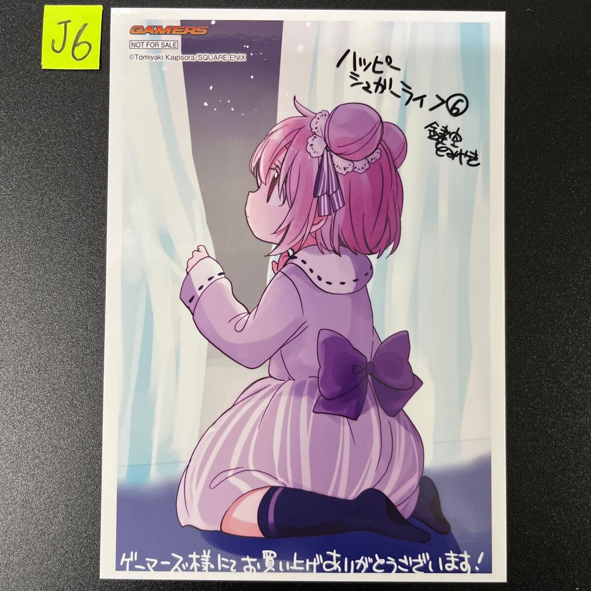 2025年最新】ハッピーシュガーライフ ポスターの人気アイテム