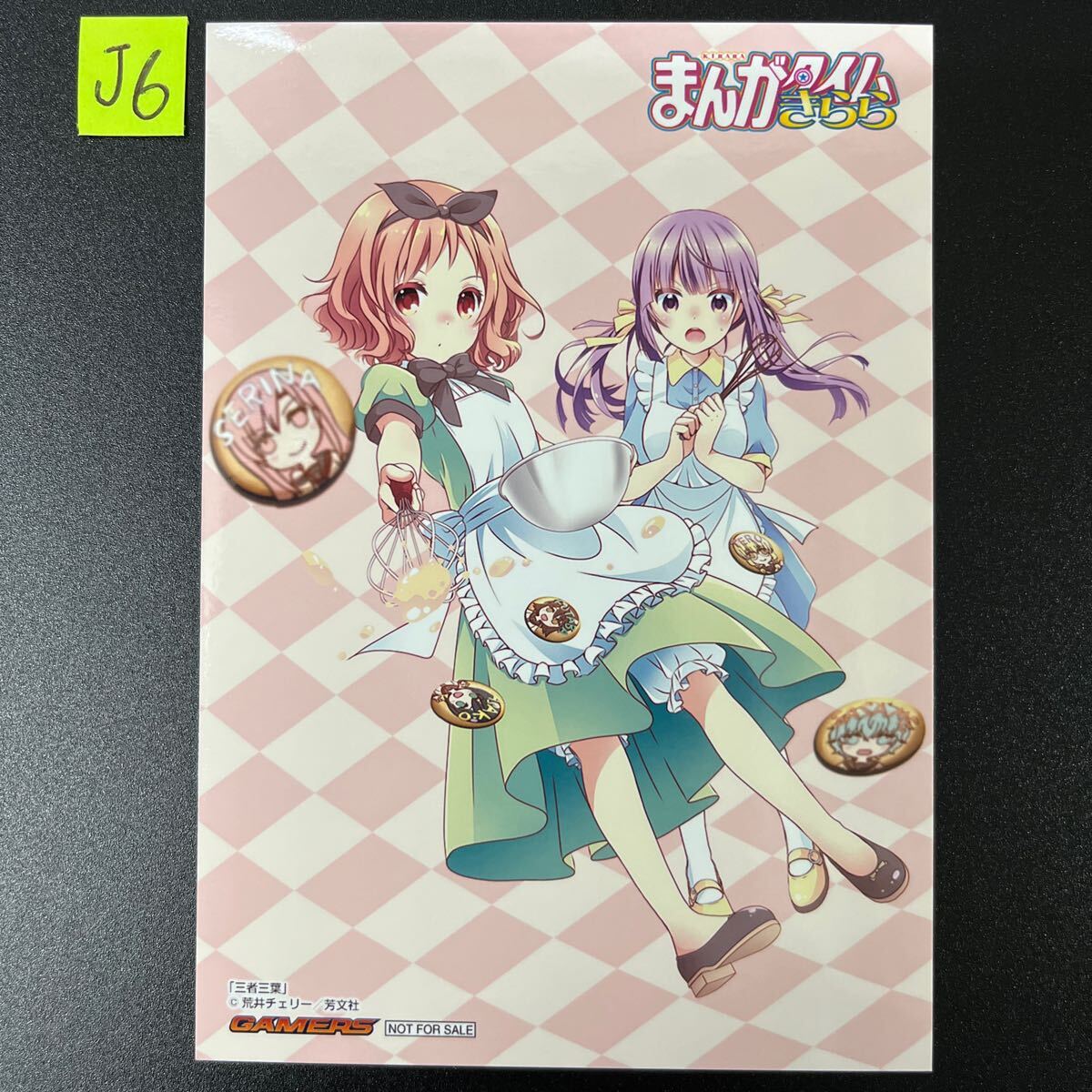 Books -TVアニメ『三者三葉』公式サイト-