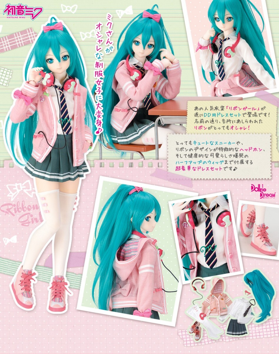 2025年最新】Yahoo!オークション -dd ミクの中古品・新品・未 2025年最新】Yahoo!オークション -dd ミクの中古品・新品・未