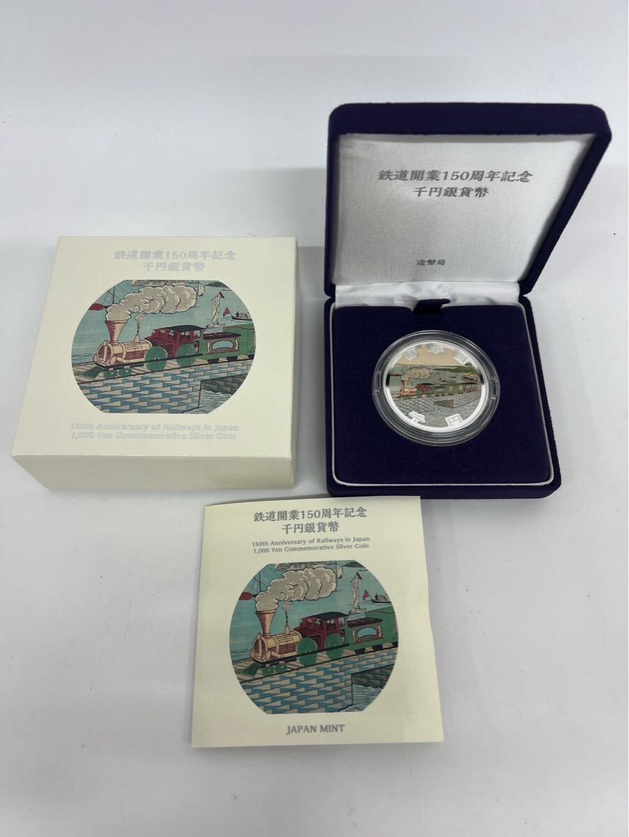 Yahoo!オークション -「鉄道記念150周年記念貨幣」の落札相場 Yahoo!オークション -「鉄道記念150周年記念貨幣」の落札相場