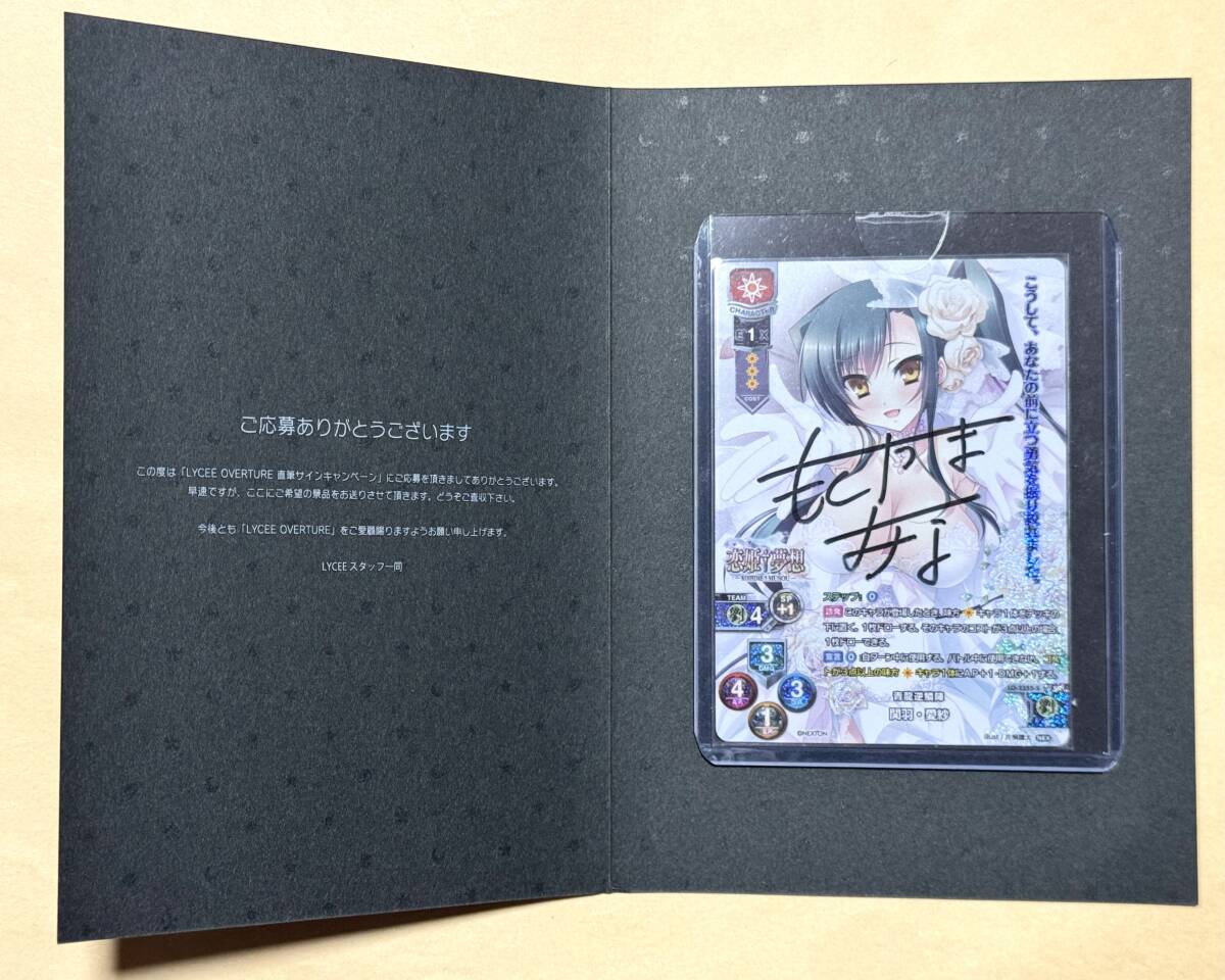 lycee リセ 最安値 青龍逆鱗陣関羽・愛紗sp サイン恋姫無双 lycee リセ 最安値 青龍逆鱗陣関羽・愛紗sp サイン恋姫無双