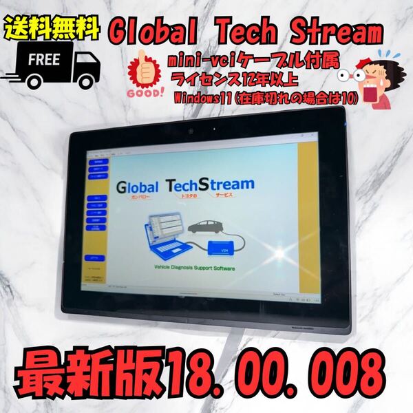 最新版トヨタ Techstream テックストリーム診断機 配線付き