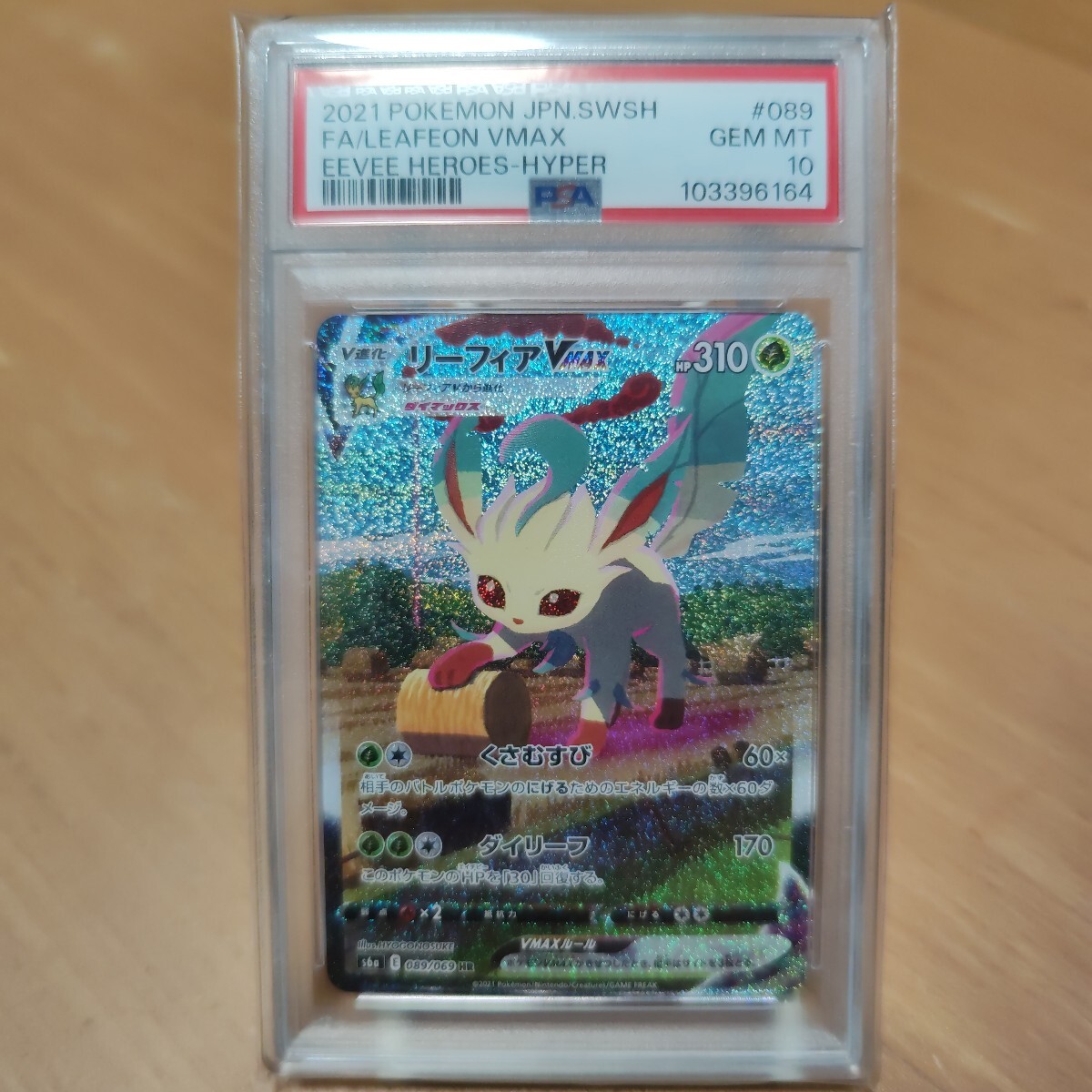 Yahoo!オークション -「リーフィア psa10」の落札相場・落札価格 Yahoo!オークション -「リーフィア psa10」の落札相場・落札価格