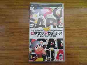 KM7455★PSPソフト ピポサル アカデミ~ア ―どっさり!サルゲ~大全集― PIPOSARU ACADEMIA ケース説明書付き 起動確認済み クリーニング済