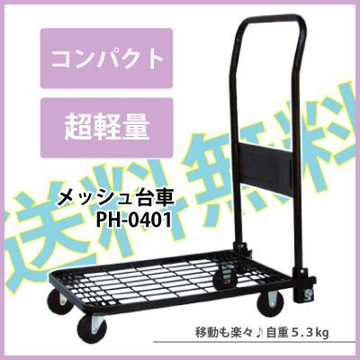 2025年最新】Yahoo!オークション -スチール製台車の中古品・新品 2025年最新】Yahoo!オークション -スチール製台車の中古品・新品