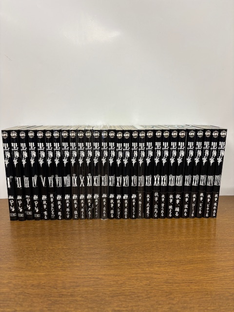 黒執事 1〜30巻