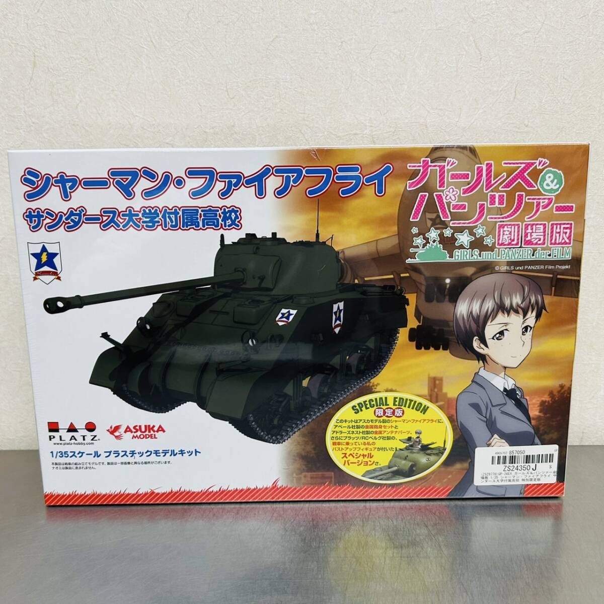 2025年最新】Yahoo!オークション -ガールズ&パンツァー 1/35の 2025年最新】Yahoo!オークション -ガールズ&パンツァー 1/35の