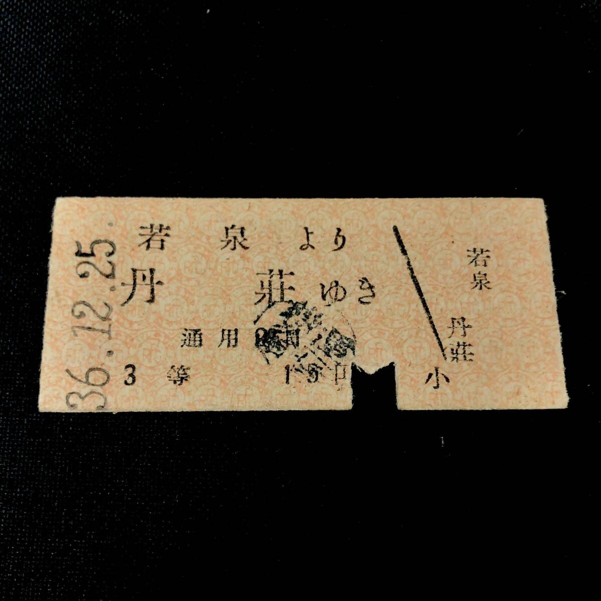 2025年最新】Yahoo!オークション -レトロ切符の中古品・新品・未