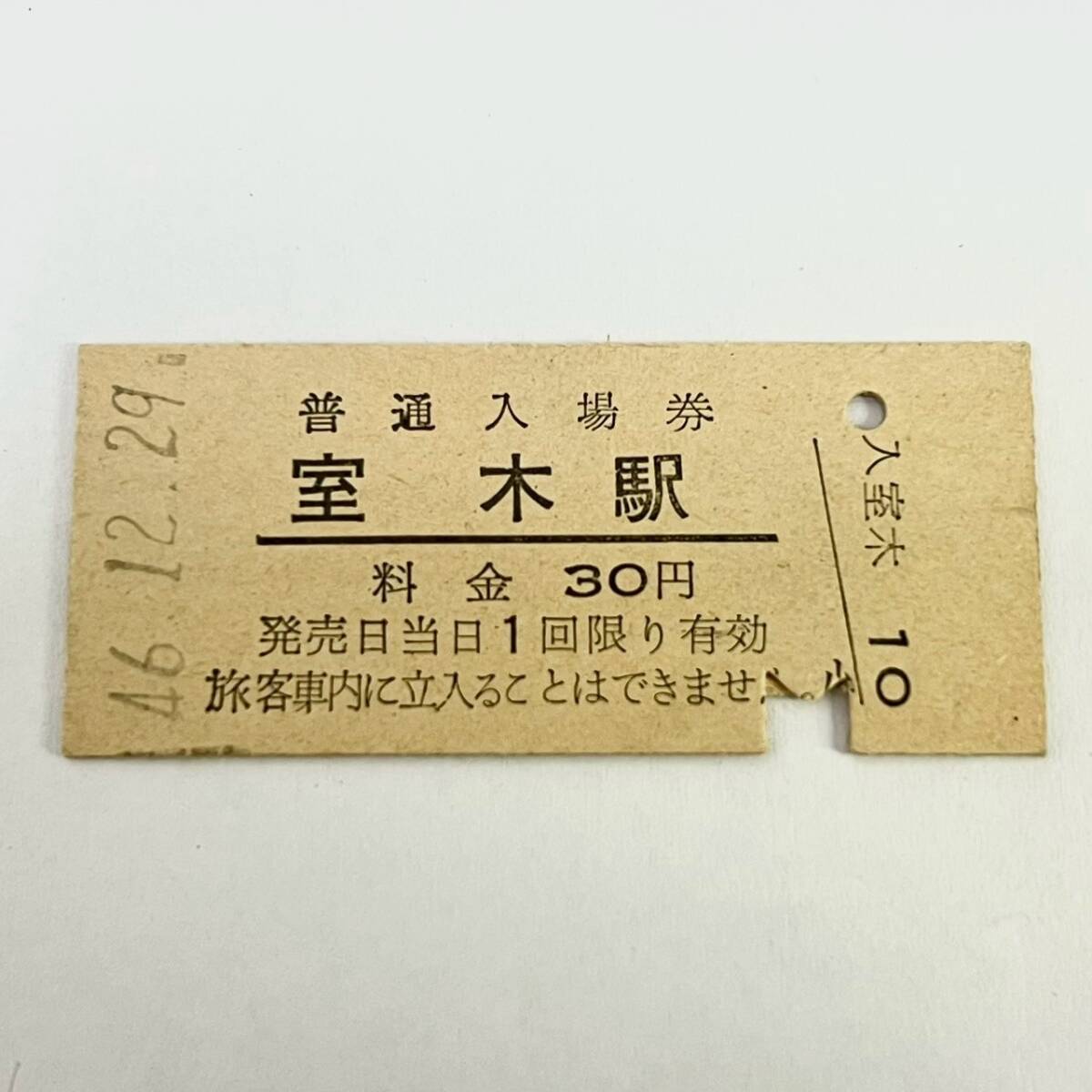 2025年最新】Yahoo!オークション -室木線の中古品・新品・未使用 2025年最新】Yahoo!オークション -室木線の中古品・新品・未使用