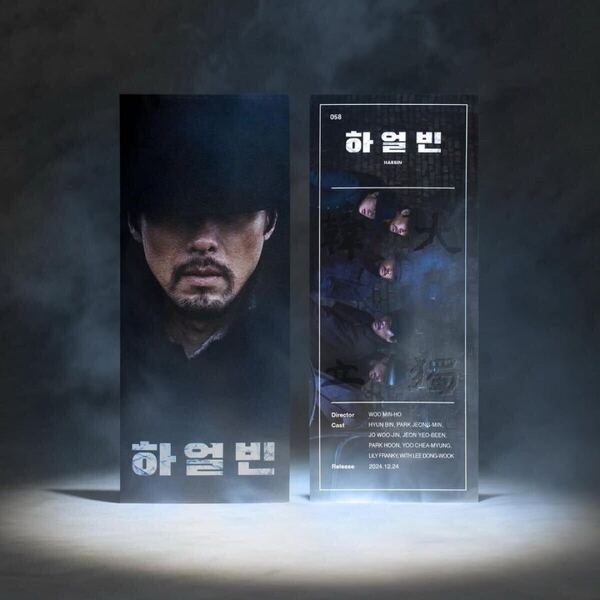 韓国映画 ハルビン 韓国劇場特典 TTT ヒョンビン イドンウク リリーフランキー Hyunbin