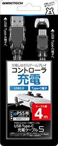 PS5コントローラ用充電ケーブル『USB Type-C充電ケーブル5 (4m)』 - PS5