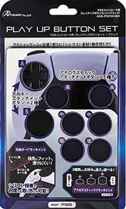 アンサー PS5コントローラ用