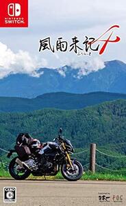 風雨来記4 - Switch