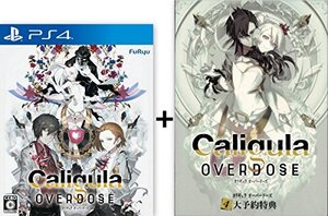 PS4 Caligula Overdose/カリギュラ オーバードーズ 4大予約特典 (「Caligula