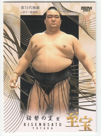 大相撲初場所】闘病中の「弟分」に見せたかった初優勝