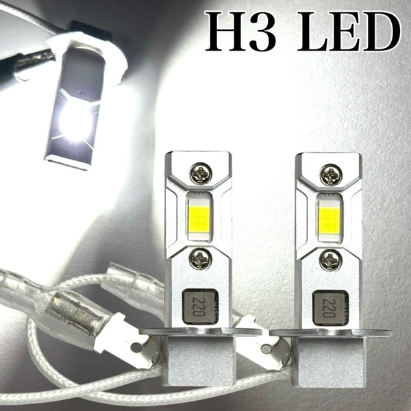 12V 24V 兼用 LED フォグランプ H3 左右2個セット 純白 クリア ホワイト 6000k 3570smd 最新モデル 送料無料