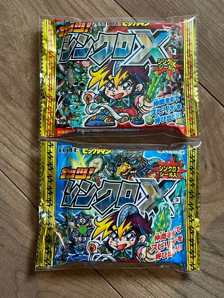 ガッツ！シンクロXチョコ「シンクロXシール」リスト75種まとめ