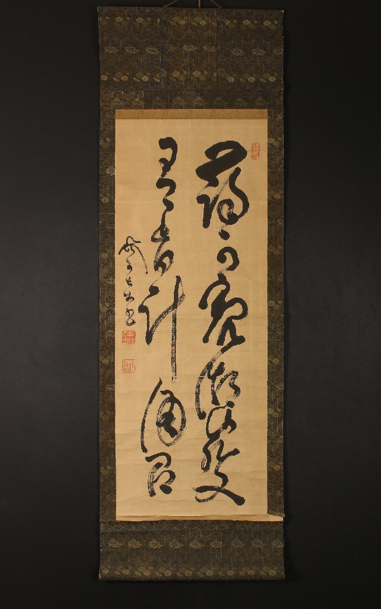 2025年最新】Yahoo!オークション -山岡鉄舟 書(書)の中古品 2025年最新】Yahoo!オークション -山岡鉄舟 書(書)の中古品