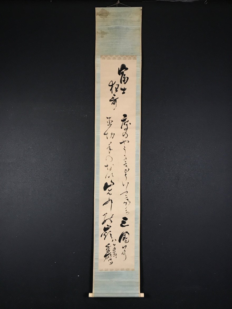 真作】加茂季鷹/短歌/詩/歌/掛軸/名家伝来/AB-46 堅く