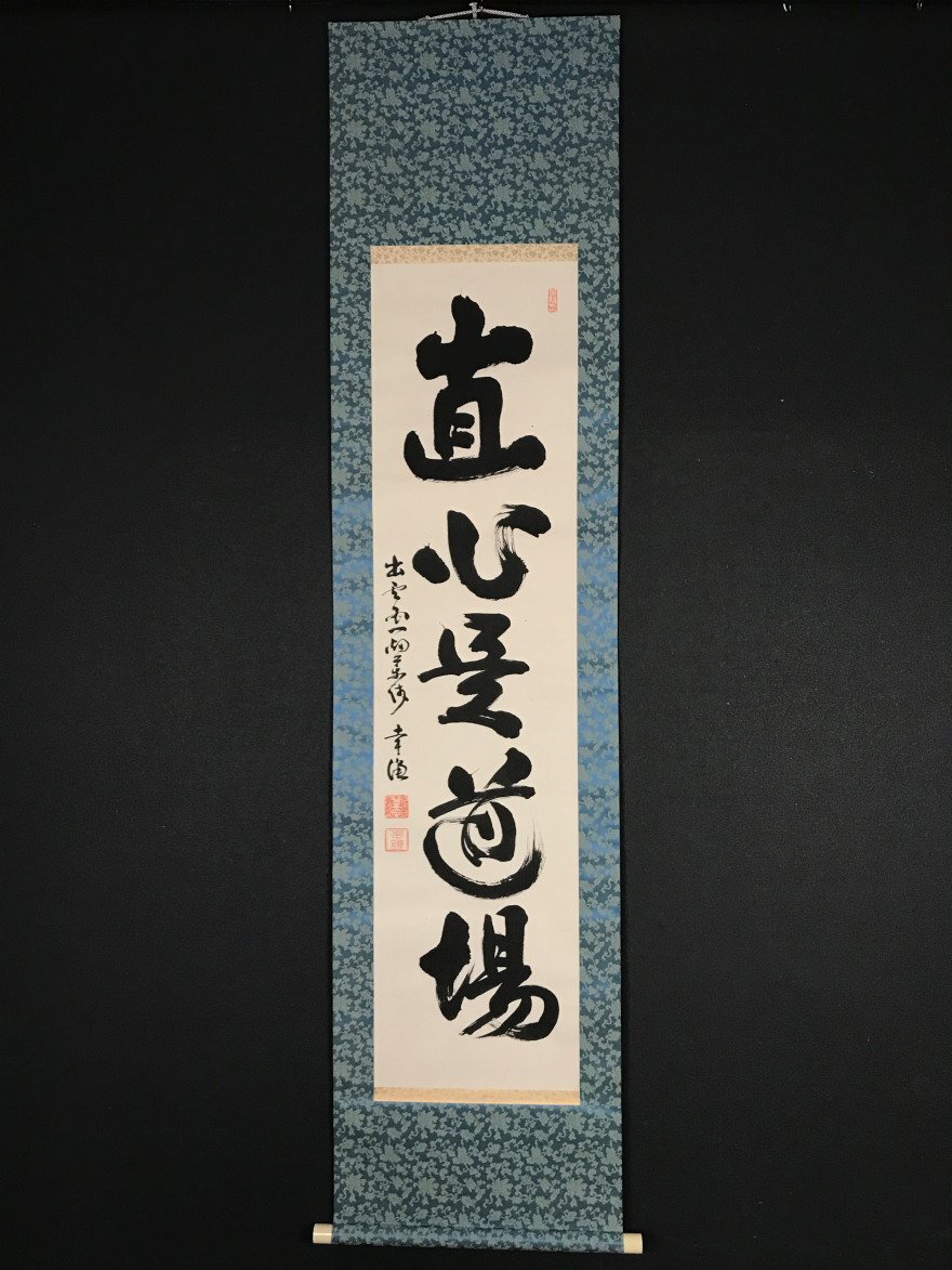 2025年最新】Yahoo!オークション -妙心寺 管長(美術品)の中古品 2025年最新】Yahoo!オークション -妙心寺 管長(美術品)の中古品