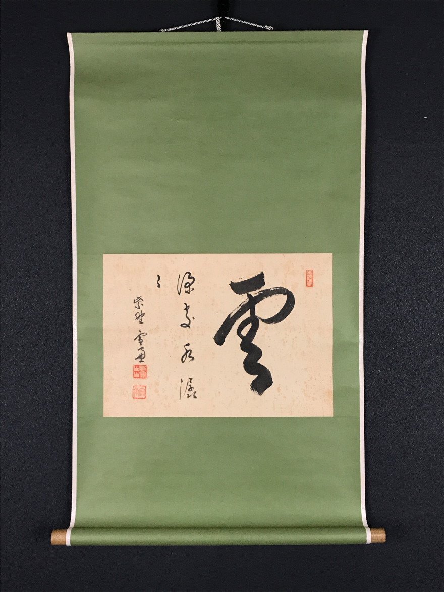 2025年最新】Yahoo!オークション -掛軸 小田雪窓の中古品・新品 2025年最新】Yahoo!オークション -掛軸 小田雪窓の中古品・新品