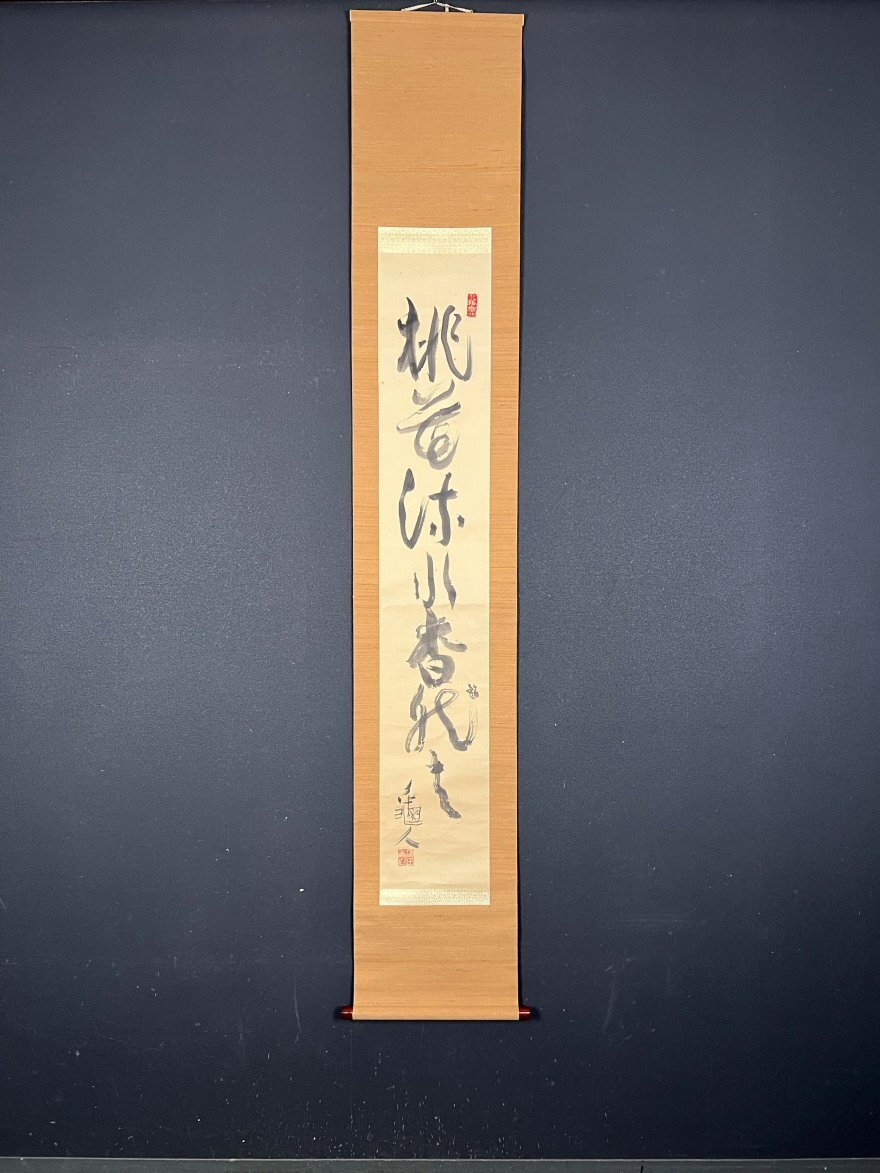 2025年最新】Yahoo!オークション -李白(書)の中古品・新品・未 2025年最新】Yahoo!オークション -李白(書)の中古品・新品・未