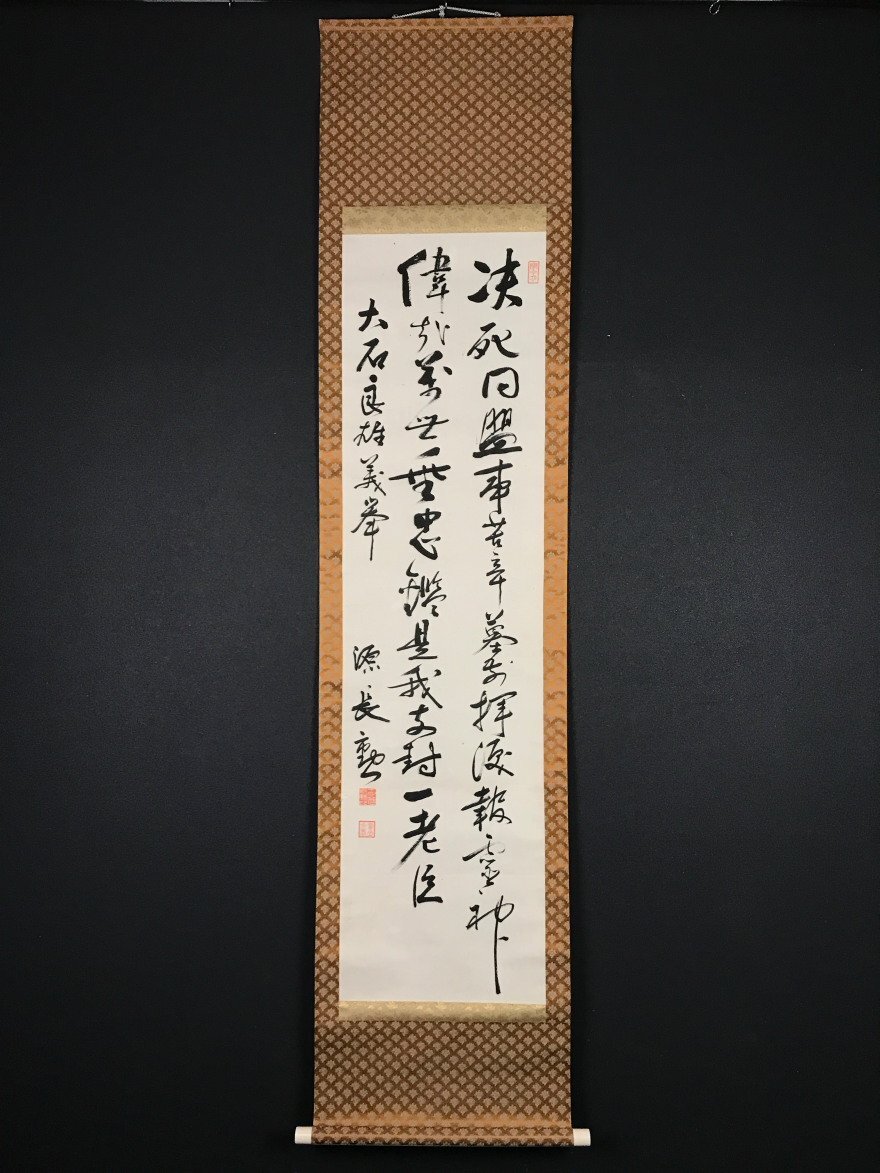 2025年最新】Yahoo!オークション -浅野長勲の中古品・新品・未 2025年最新】Yahoo!オークション -浅野長勲の中古品・新品・未