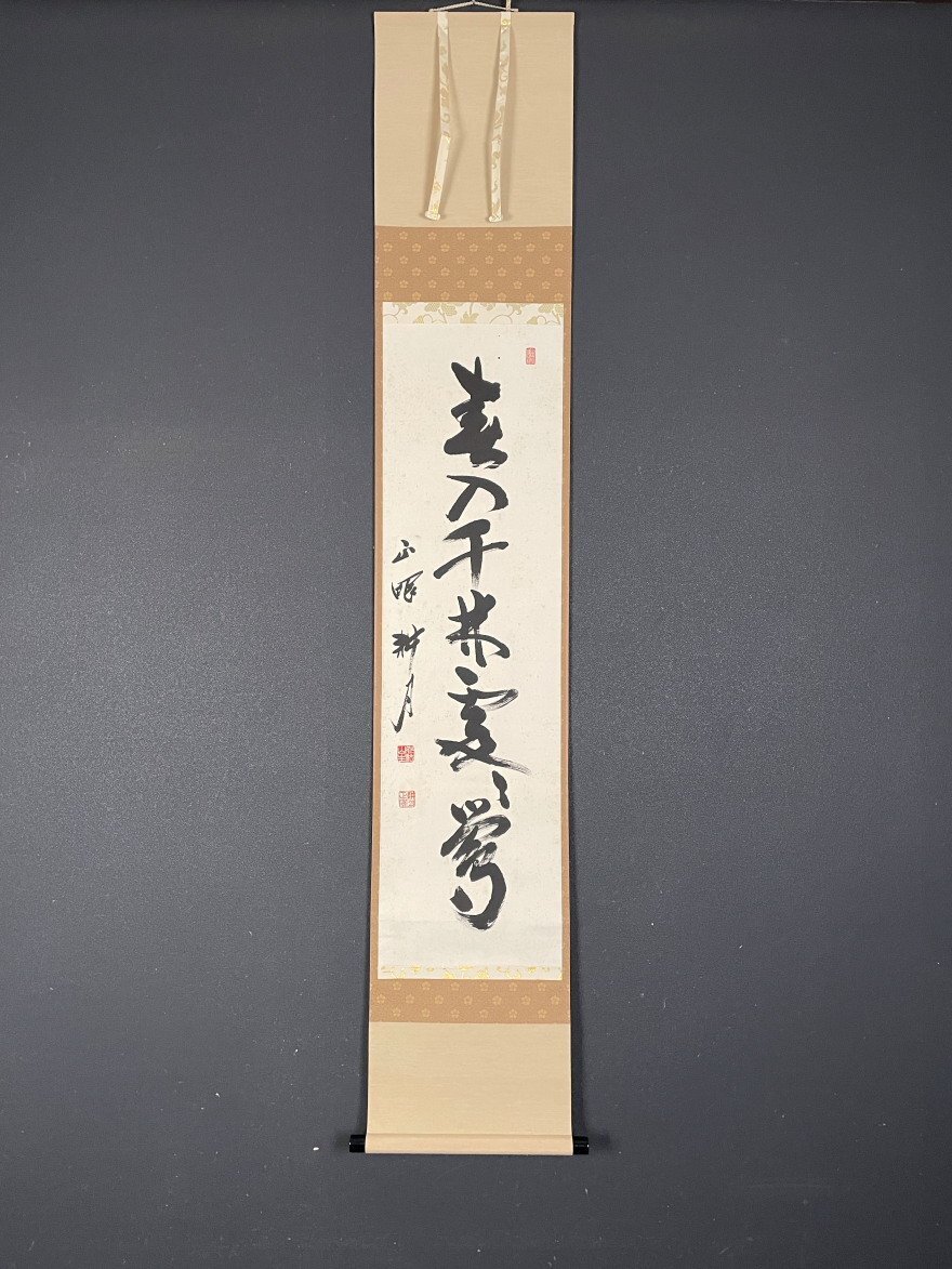 2025年最新】Yahoo!オークション -谷耕月の中古品・新品・未使用 2025年最新】Yahoo!オークション -谷耕月の中古品・新品・未使用