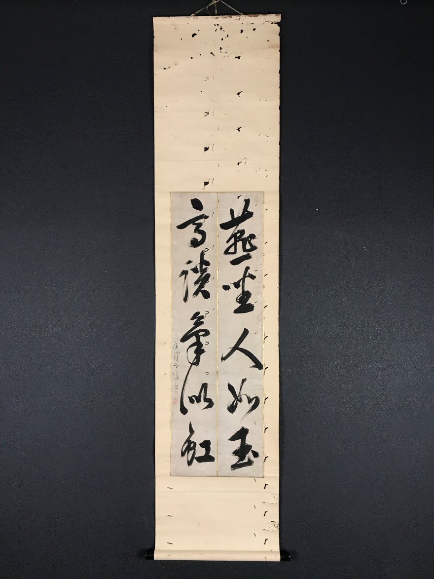 細井 廣澤書幅【掛け軸】・書家・儒学者 Yahoo!オークション -「細井広沢」(掛軸) (書)の落札相場・落札価格