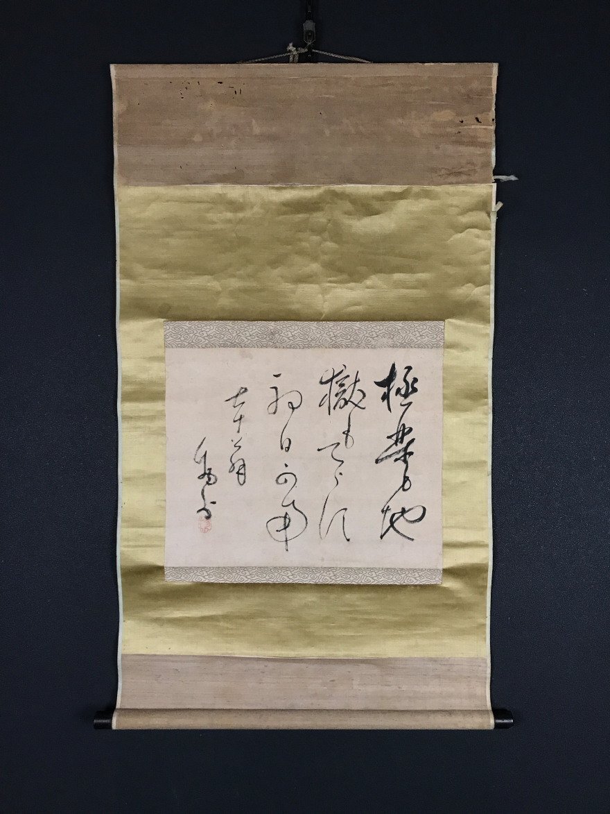 Yahoo!オークション -「曹洞宗 掛け軸」(掛軸) (書)の落札相場 Yahoo!オークション -「曹洞宗 掛け軸」(掛軸) (書)の落札相場