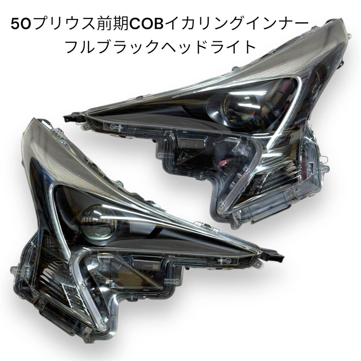 50プリウス前期RGBマルチカラーイカリングインナーフルブラック
