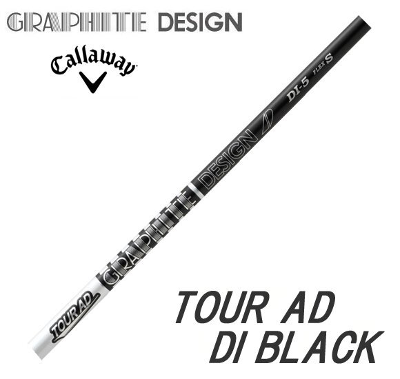グラファイトデザイン ツアーAD DI-7 (ゴルフシャフト) 価格比較
