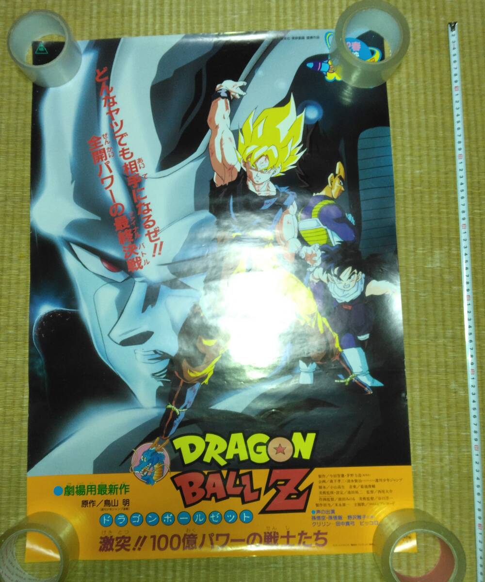 Yahoo!オークション -「ドラゴンボール ポスター」(ポスター Yahoo!オークション -「ドラゴンボール ポスター」(ポスター