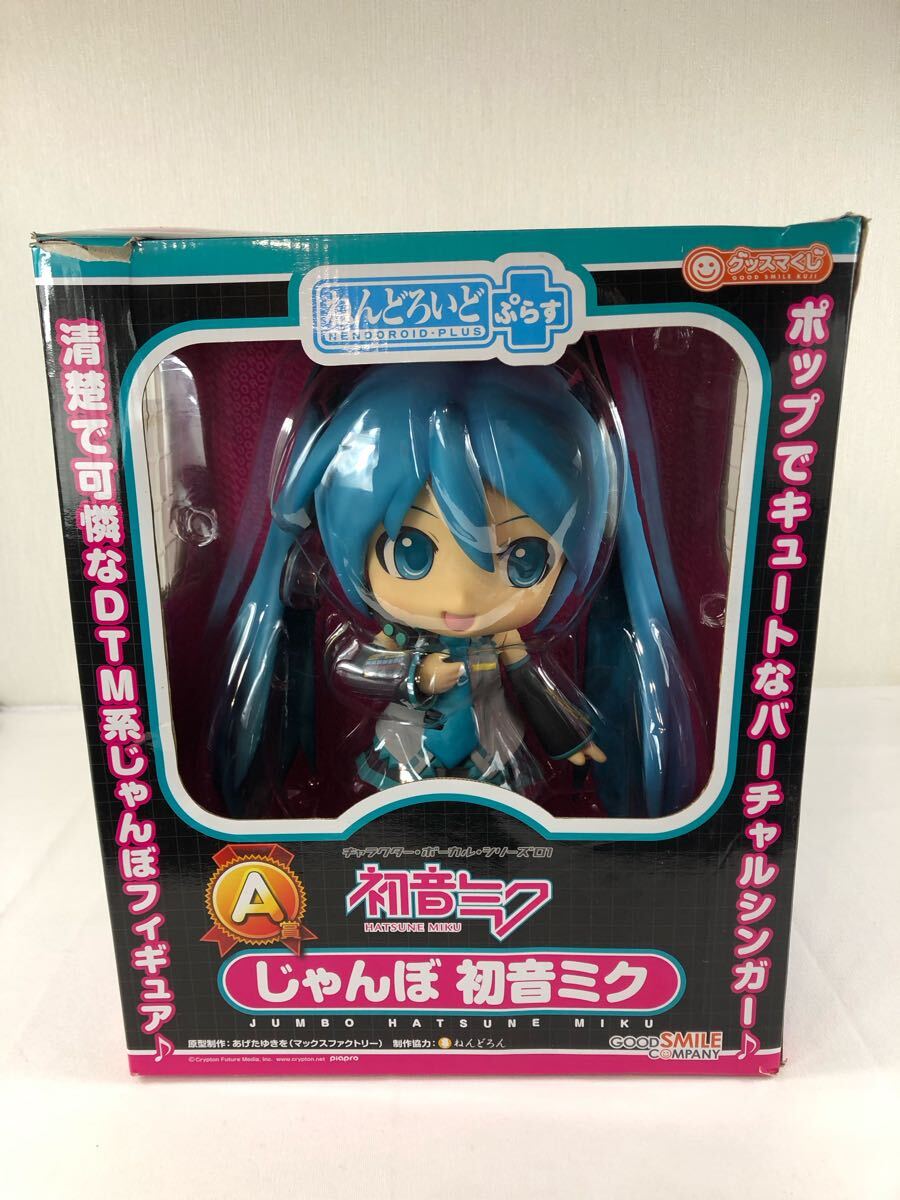 Yahoo!オークション -「ねんどろいどじゃんぼ 初音ミク」の落札 Yahoo!オークション -「ねんどろいどじゃんぼ 初音ミク」の落札