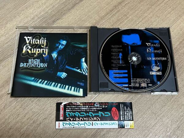 中古CD Vitalij Kuprij HIGH DIFINISHION 帯付き ヴィタリ・クープリ
