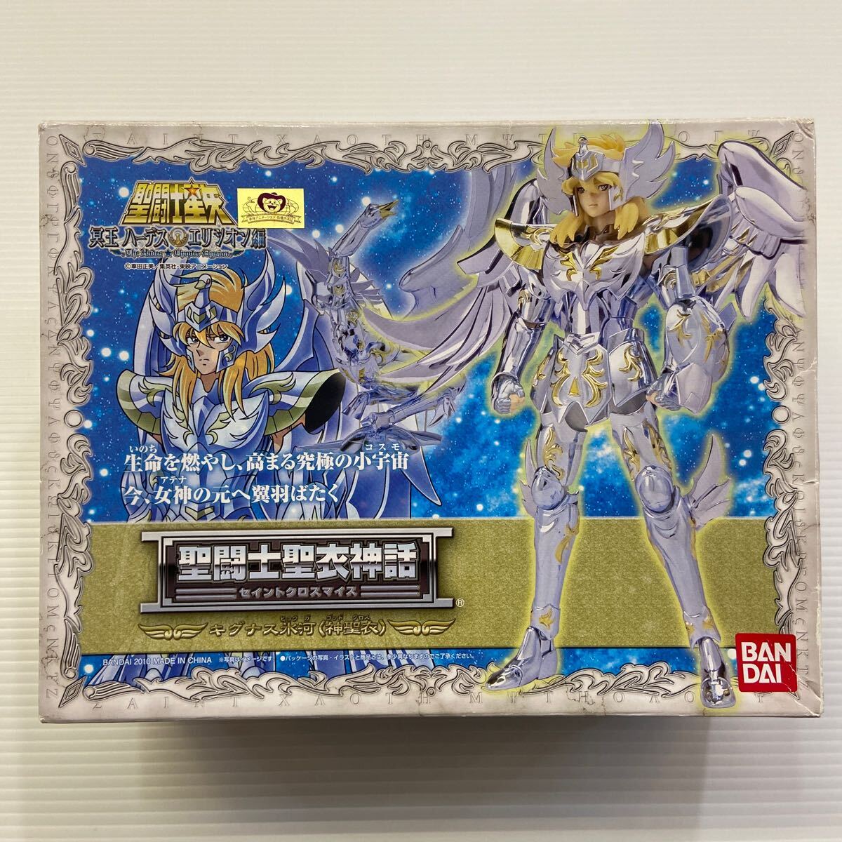 Yahoo!オークション -「聖闘士星矢 クロス キグナス」の落札相場 Yahoo!オークション -「聖闘士星矢 クロス キグナス」の落札相場