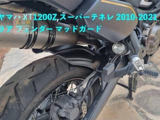 2025年最新】Yahoo!オークション -xt1200zスーパーテネレ(パーツ