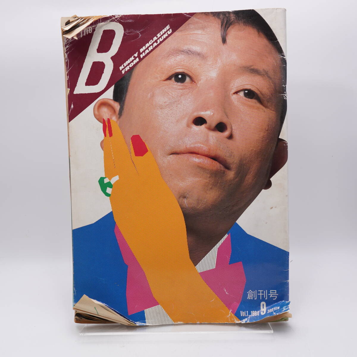 たこでーす。(たこ八郎 著) / 麦の秋書房 / 古本、中古本、古
